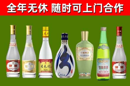 太原市回收老汾酒